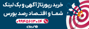 تریبون